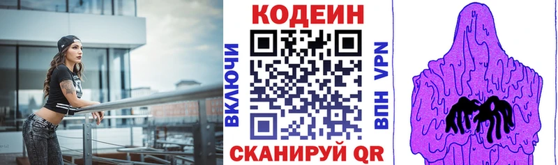 закладки  Заозёрный  Кодеин Purple Drank 