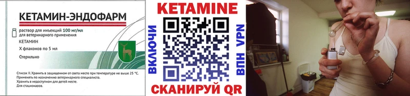 Кетамин ketamine  Заозёрный 