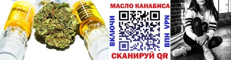продажа наркотиков Заозёрный ТГК концентрат